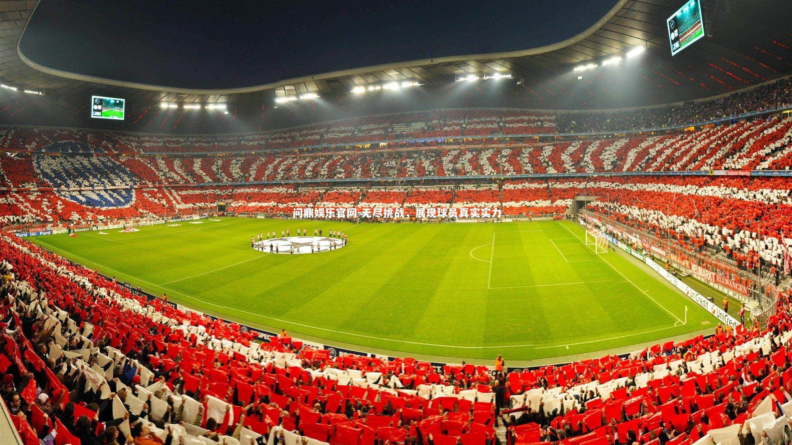 无尽挑战，展现球员真实实力