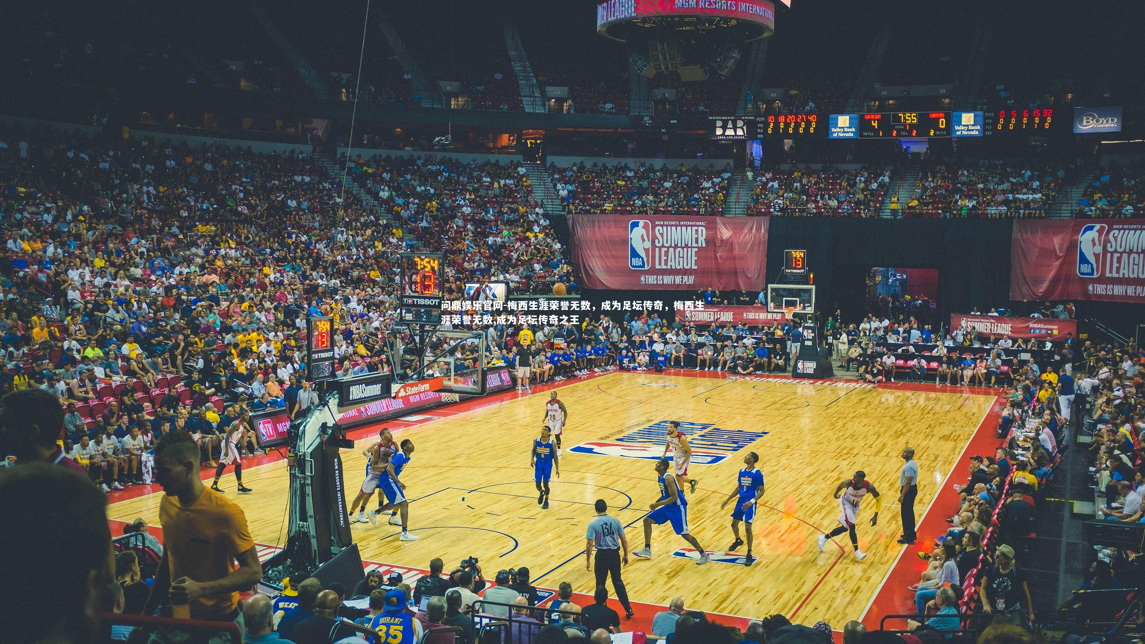 梅西生涯荣誉无数，成为足坛传奇，梅西生涯荣誉无数,成为足坛传奇之王