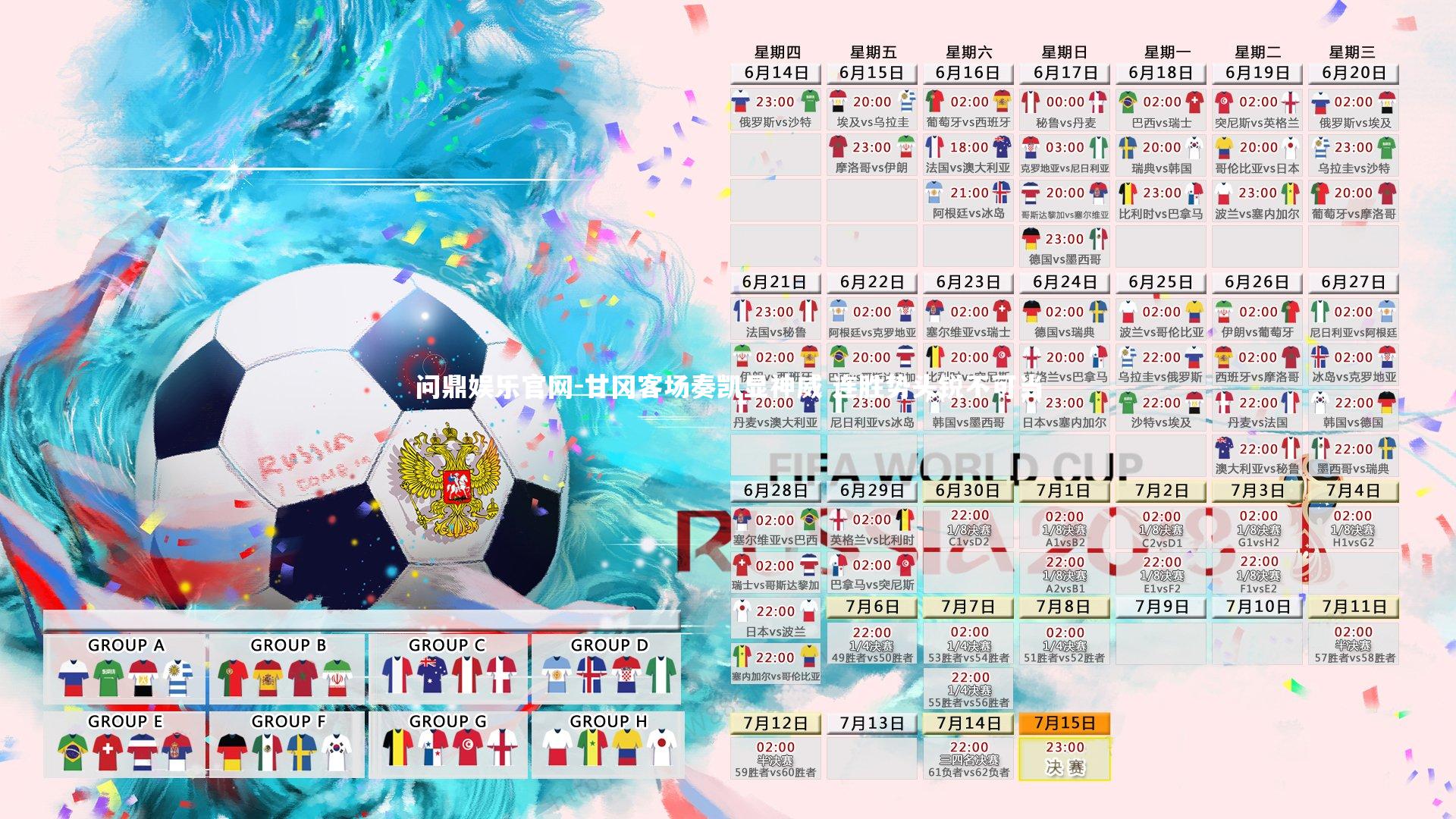 甘冈客场奏凯显神威 连胜势头锐不可当