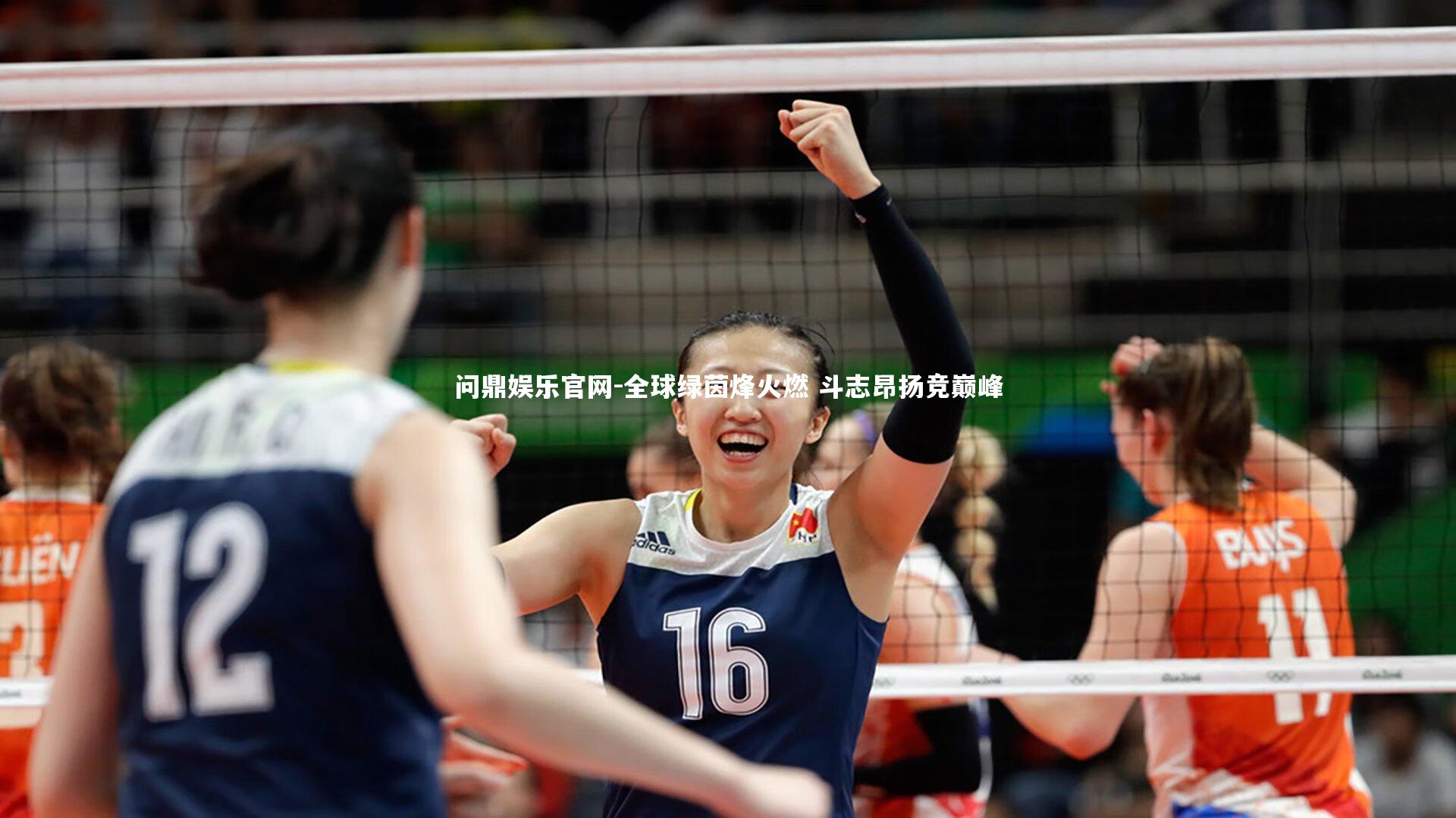 全球绿茵烽火燃 斗志昂扬竞巅峰