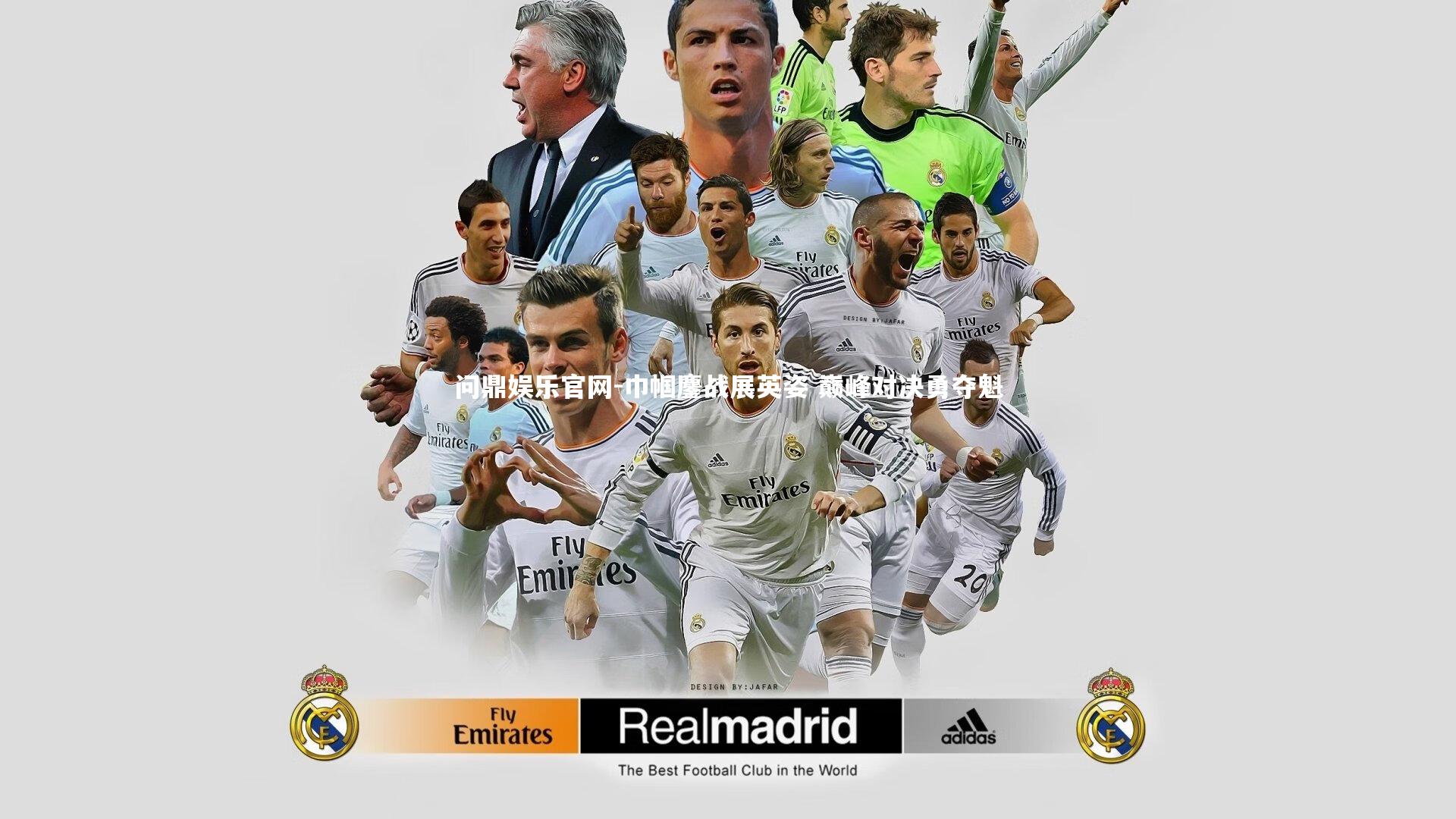 问鼎娱乐官网-巾帼鏖战展英姿 巅峰对决勇夺魁