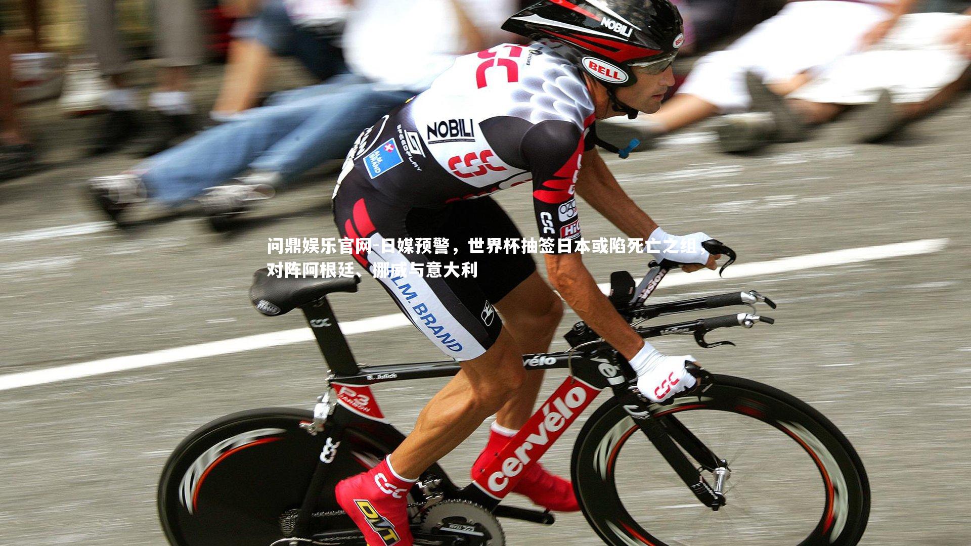 日媒预警,世界杯抽签日本或陷死亡之组,对阵阿根廷、挪威与意大利